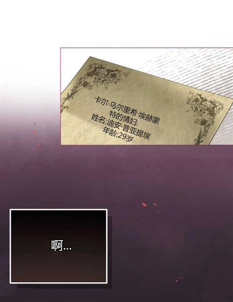 《我要放弃皇后之位》第04话 第10页