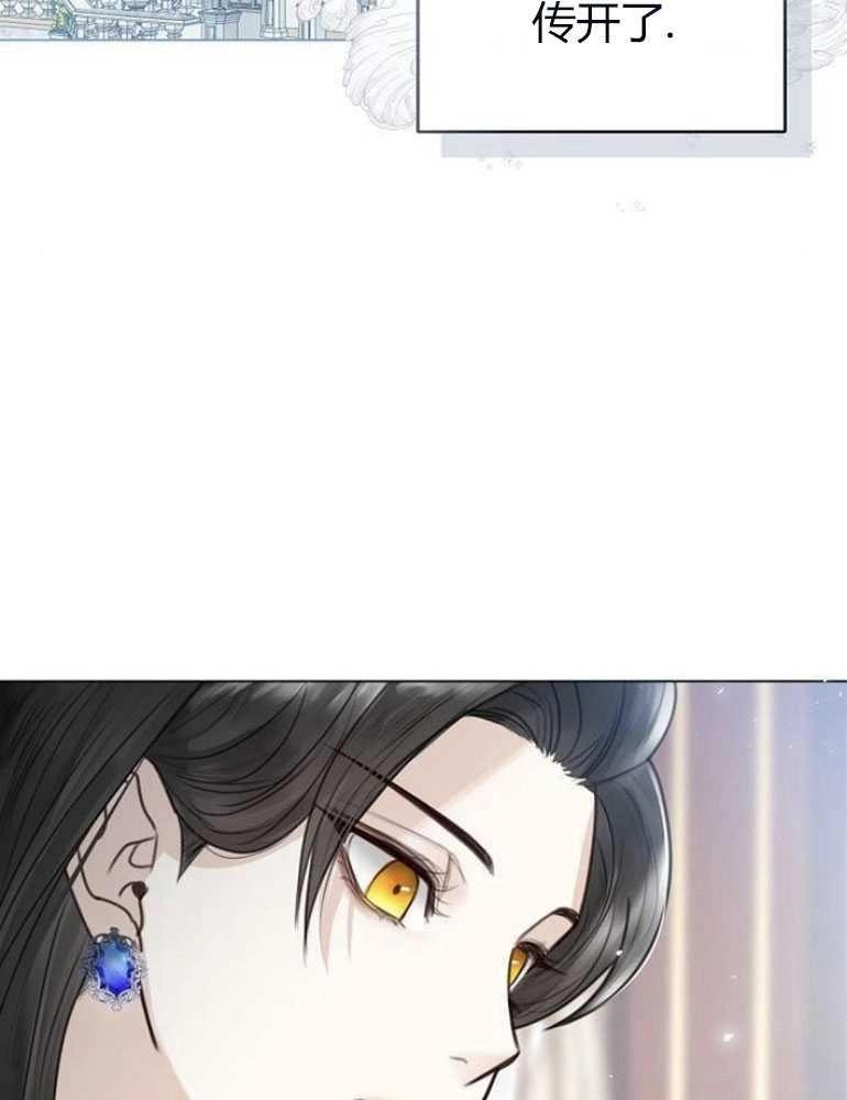 《我要放弃皇后之位》第04话 第80页