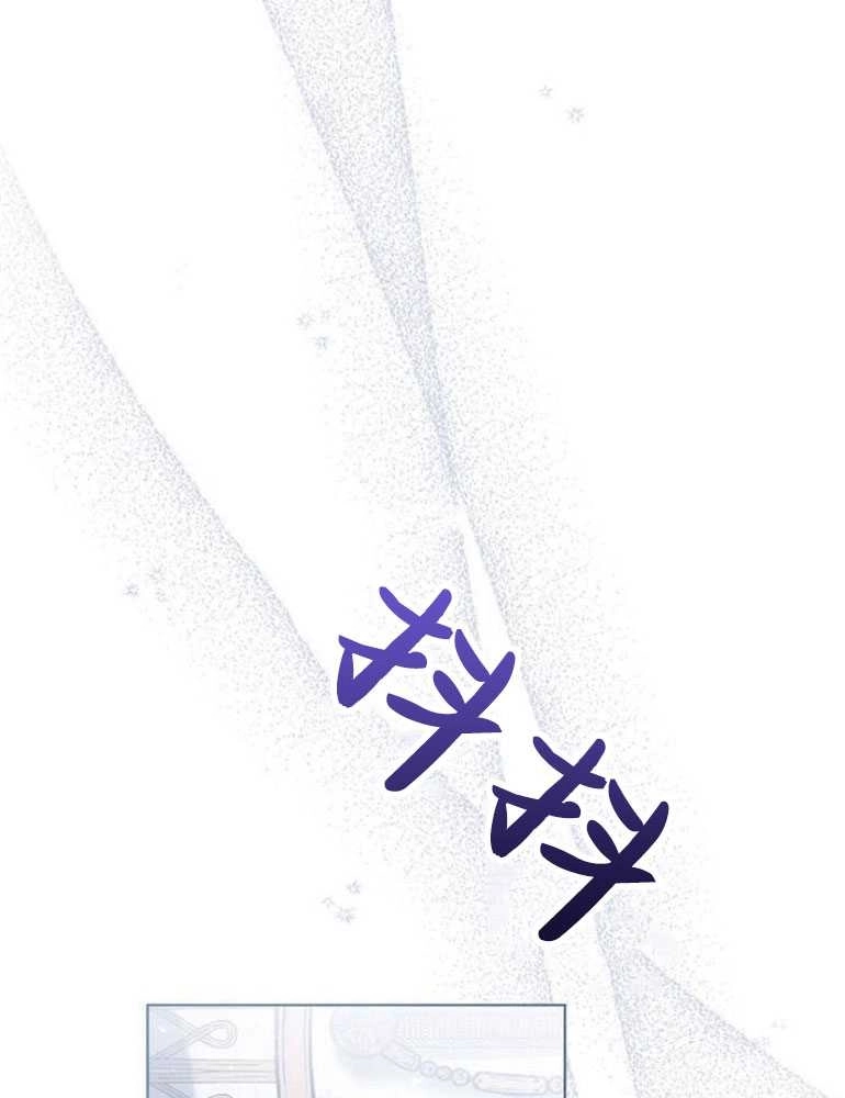 《我要放弃皇后之位》第04话 第99页