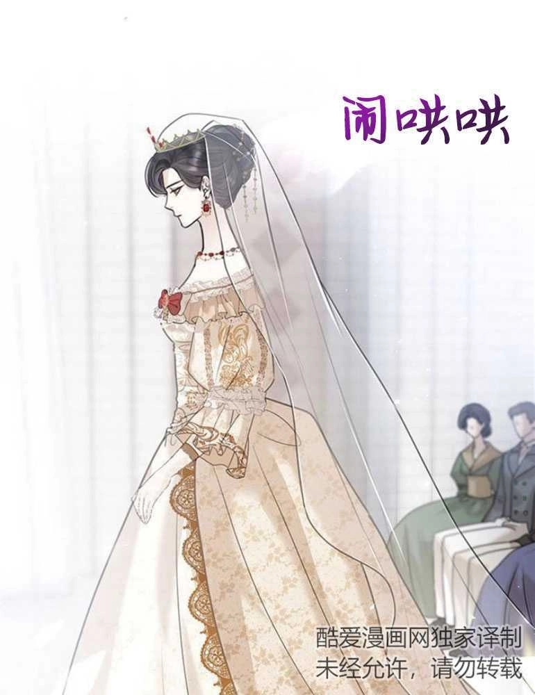 《我要放弃皇后之位》第05话 第3页
