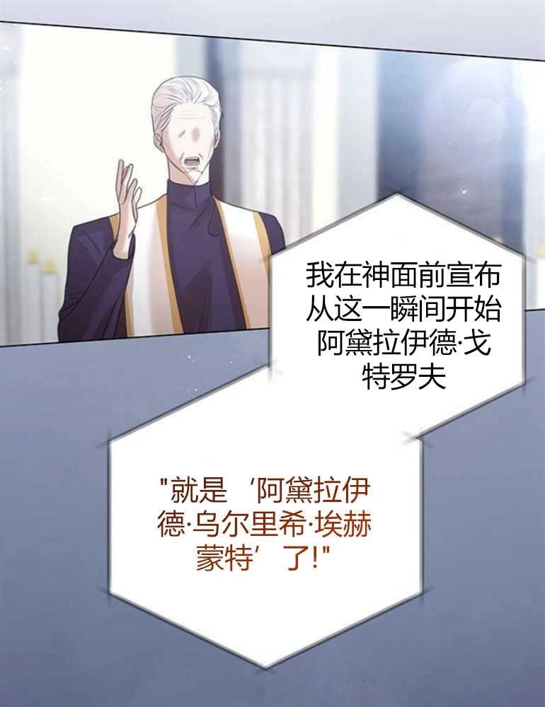 《我要放弃皇后之位》第05话 第109页