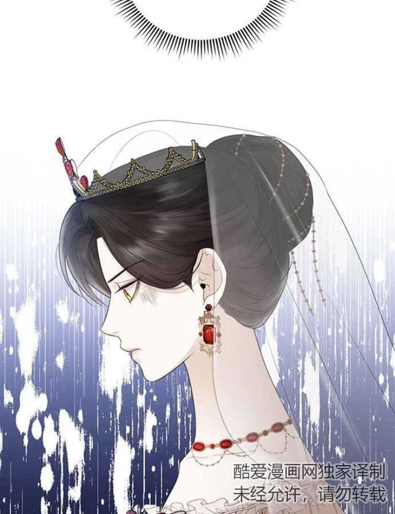 《我要放弃皇后之位》第05话 第89页