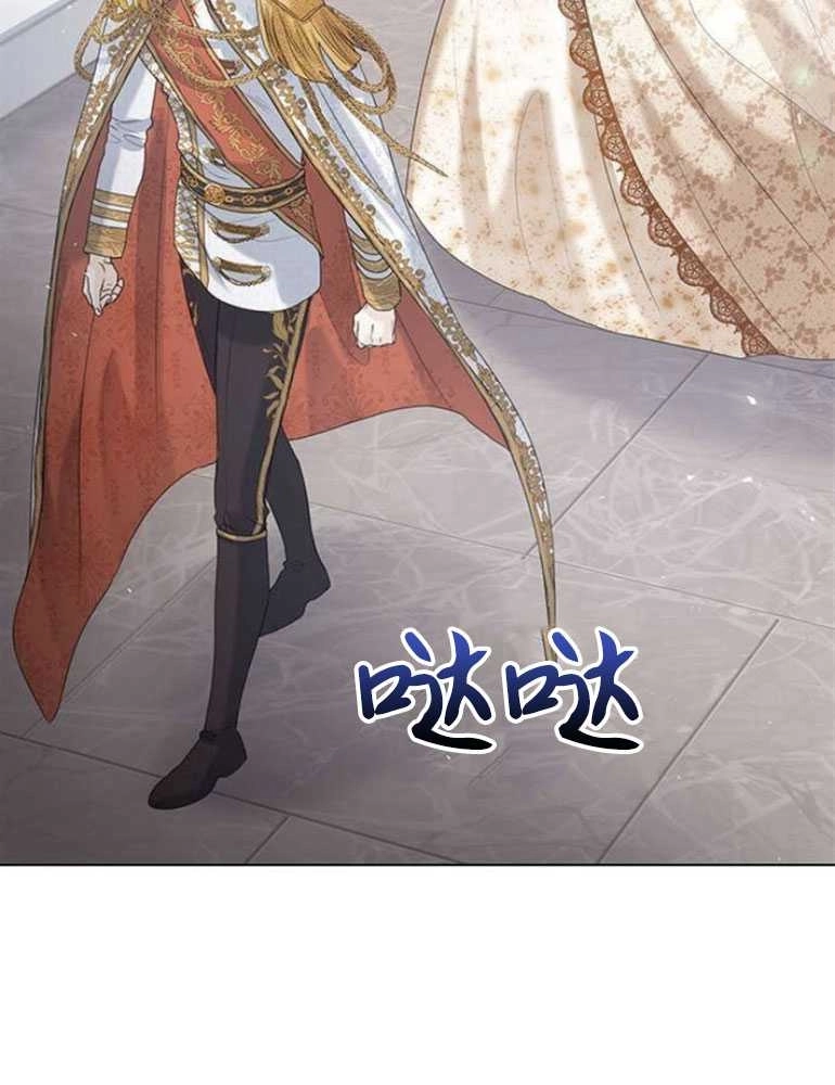 《我要放弃皇后之位》第05话 第84页
