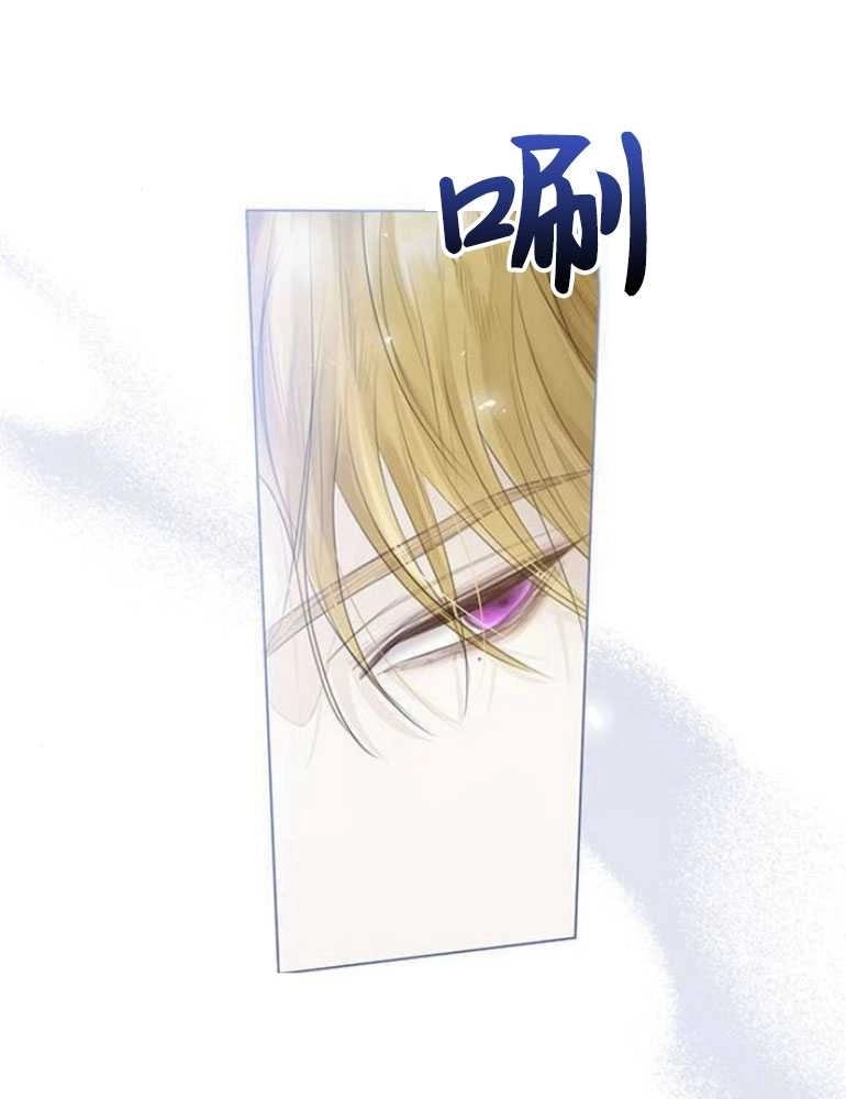 《我要放弃皇后之位》第05话 第79页