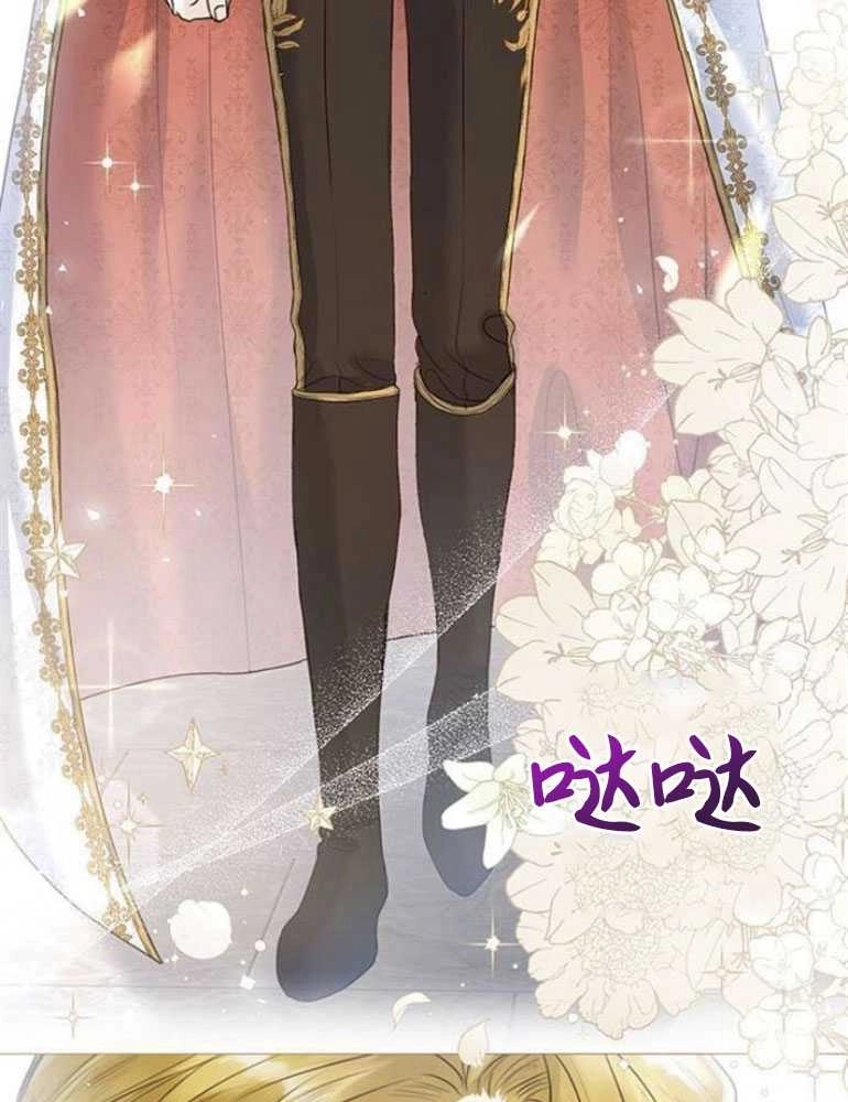 《我要放弃皇后之位》第05话 第53页