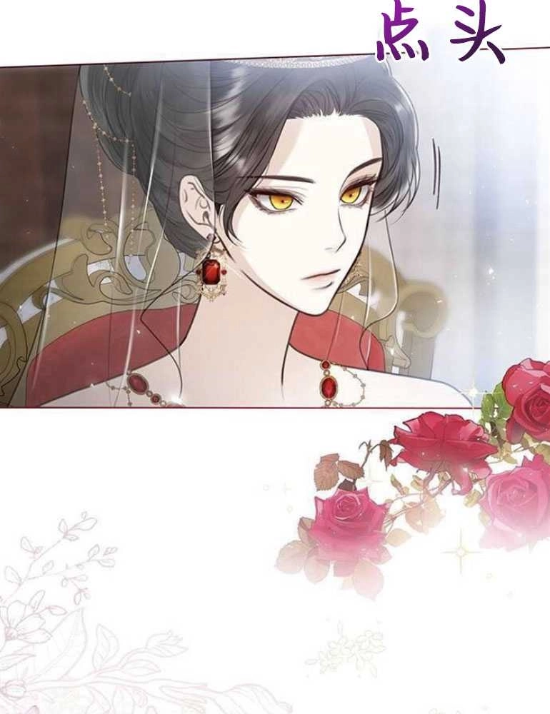 《我要放弃皇后之位》第05话 第31页