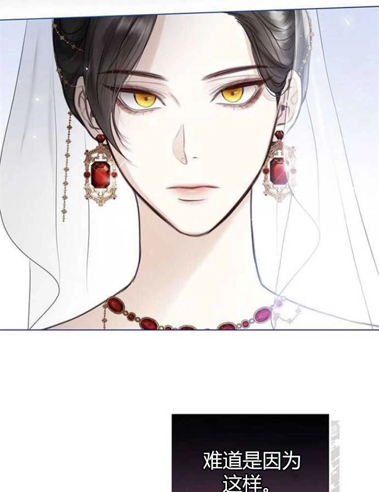 《我要放弃皇后之位》第05话 第65页