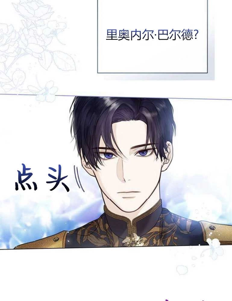 《我要放弃皇后之位》第05话 第30页