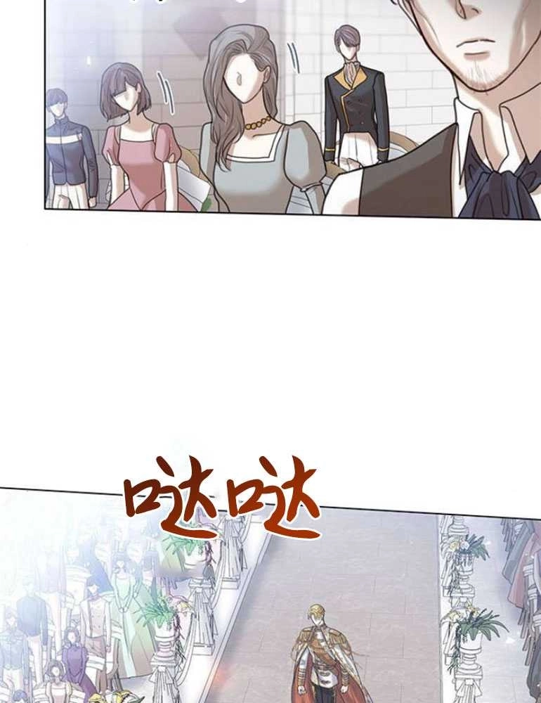 《我要放弃皇后之位》第05话 第56页