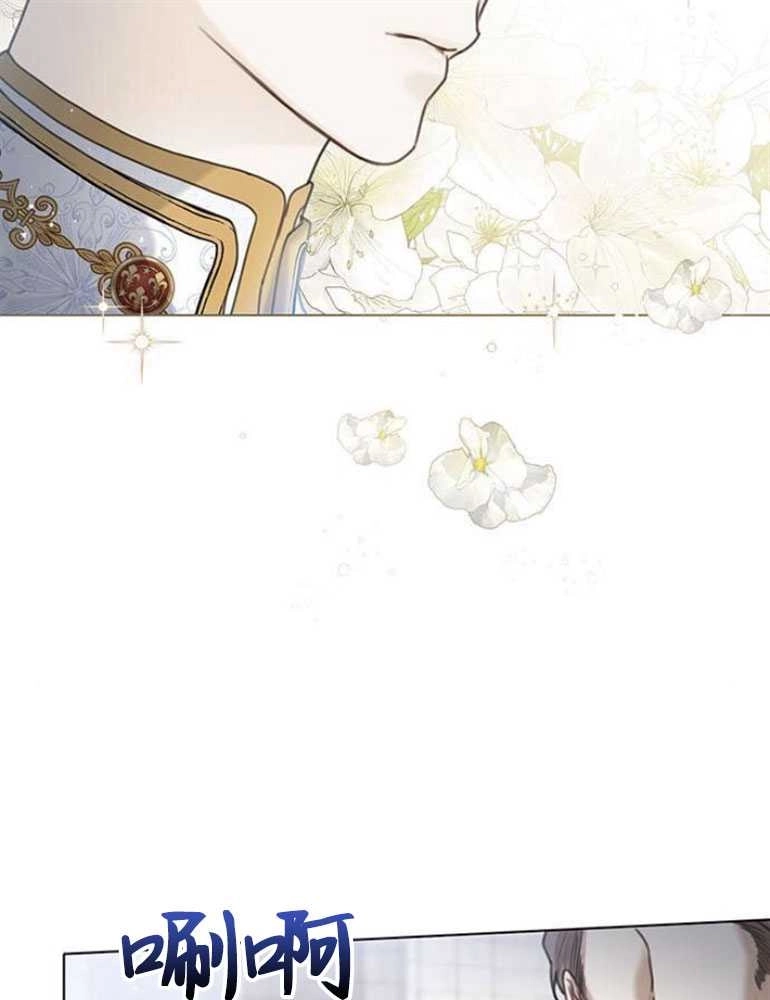 《我要放弃皇后之位》第05话 第55页
