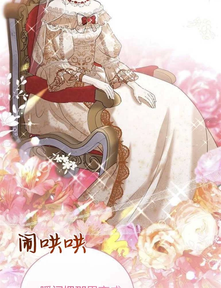 《我要放弃皇后之位》第05话 第33页