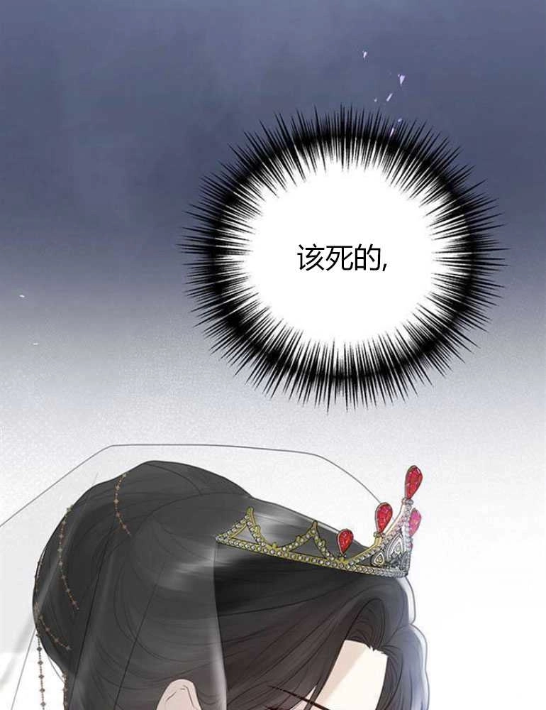 《我要放弃皇后之位》第05话 第110页
