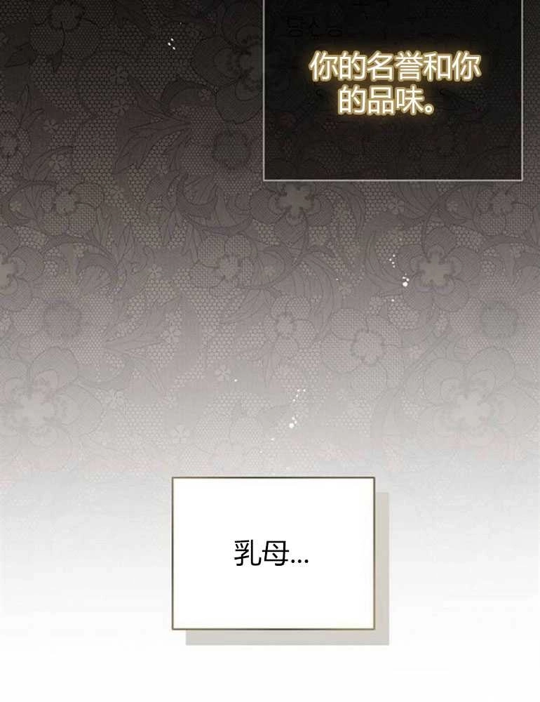 《我要放弃皇后之位》第05话 第11页