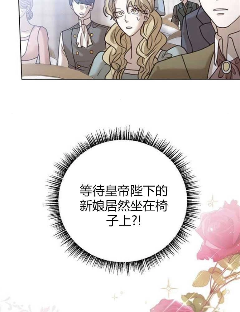 《我要放弃皇后之位》第05话 第21页