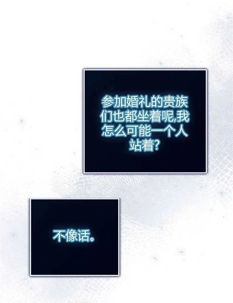 《我要放弃皇后之位》第05话 第16页
