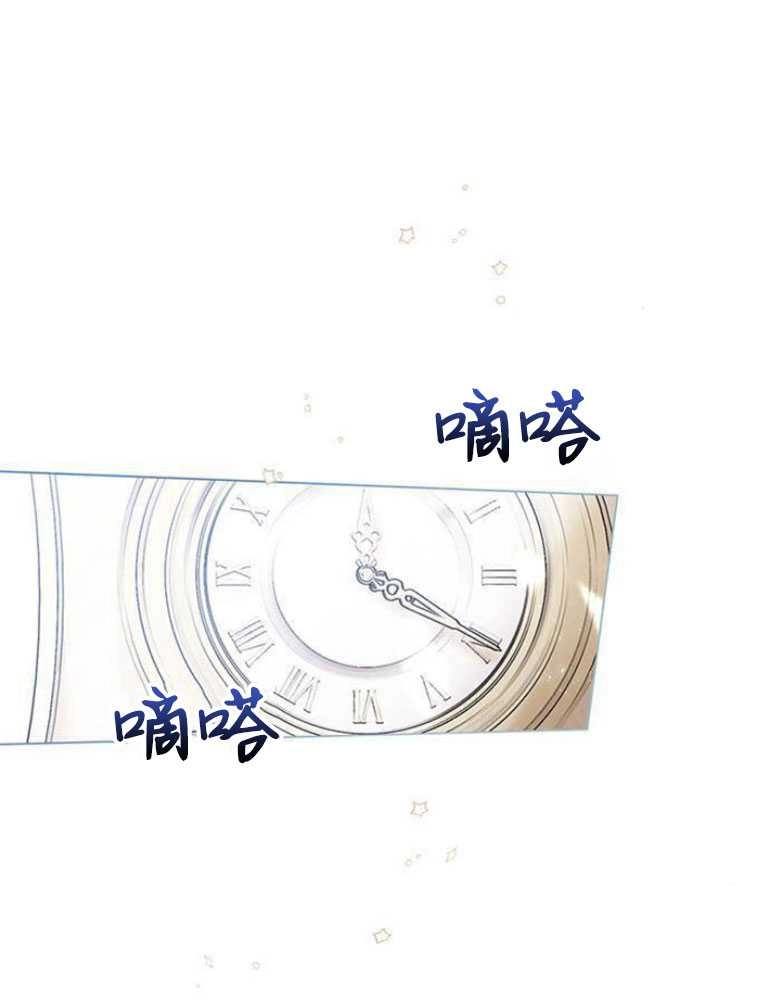 《我要放弃皇后之位》第05话 第2页