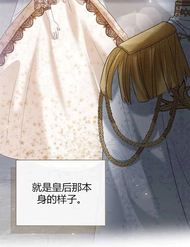 《我要放弃皇后之位》第05话 第64页