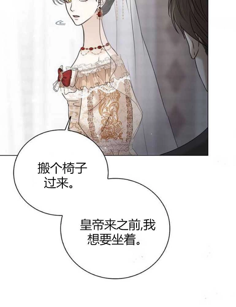 《我要放弃皇后之位》第05话 第15页