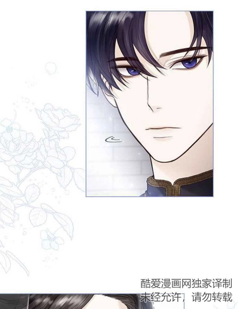 《我要放弃皇后之位》第05话 第28页