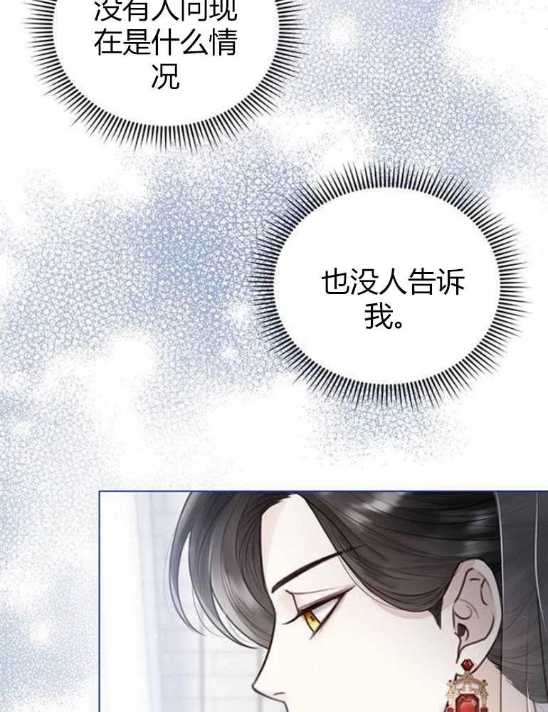 《我要放弃皇后之位》第05话 第5页