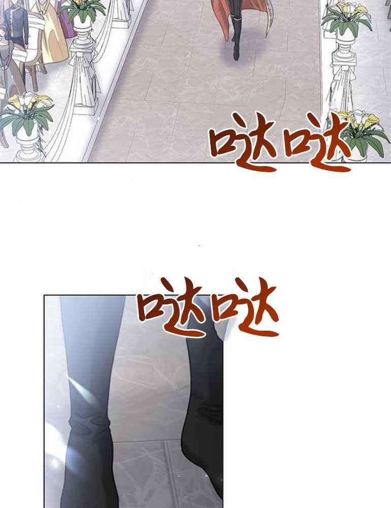 《我要放弃皇后之位》第05话 第57页