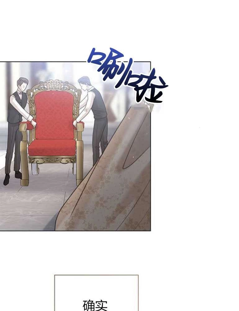《我要放弃皇后之位》第05话 第62页