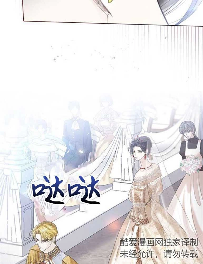 《我要放弃皇后之位》第05话 第83页