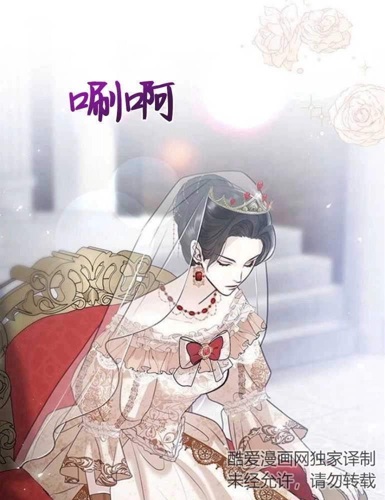 《我要放弃皇后之位》第05话 第19页