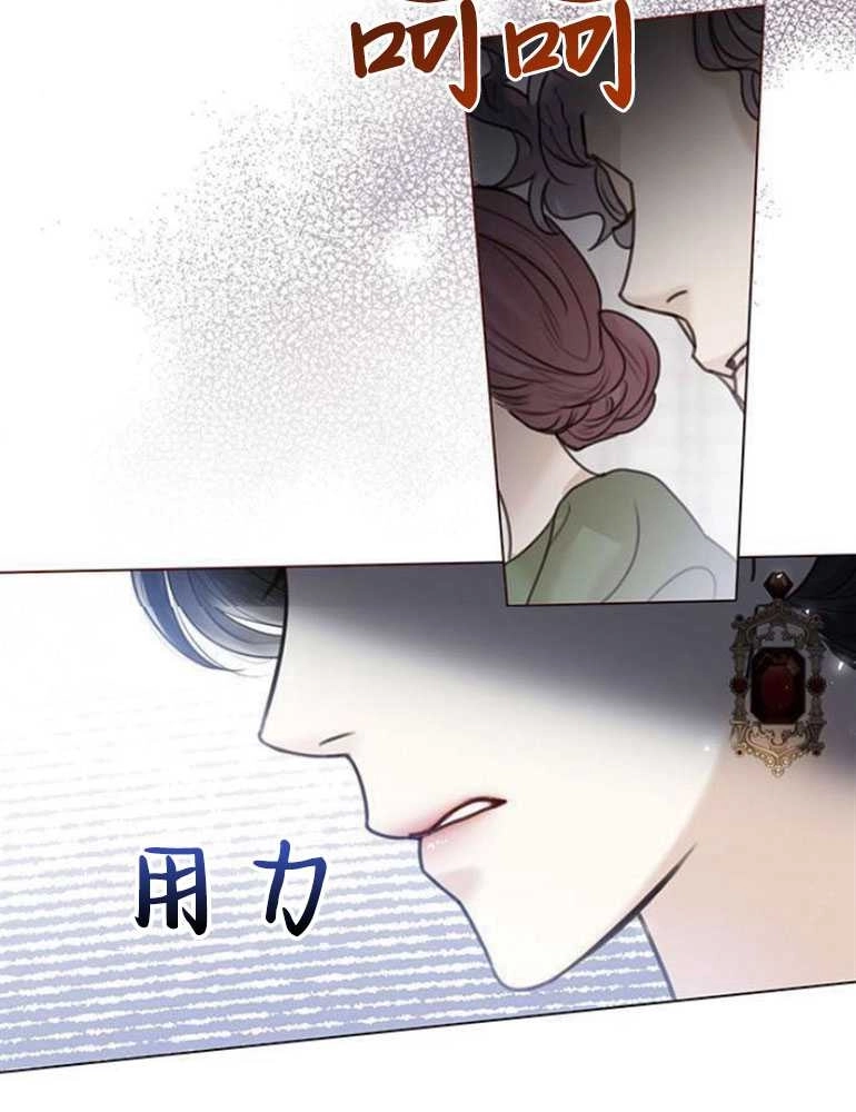 《我要放弃皇后之位》第05话 第7页