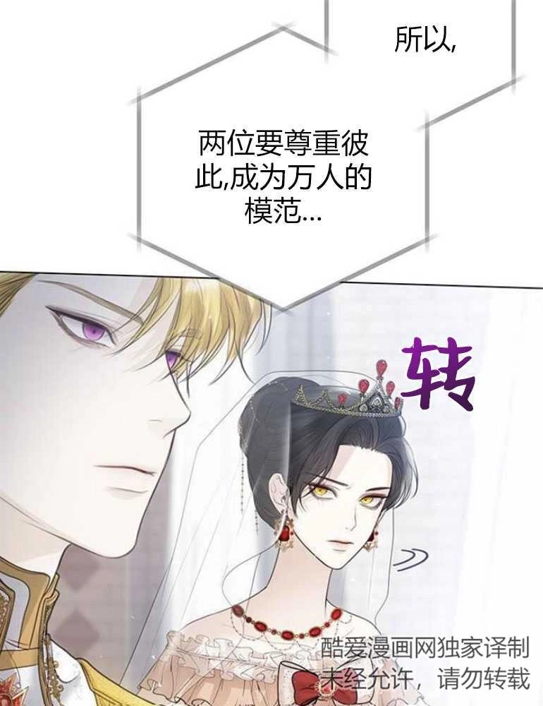 《我要放弃皇后之位》第05话 第105页