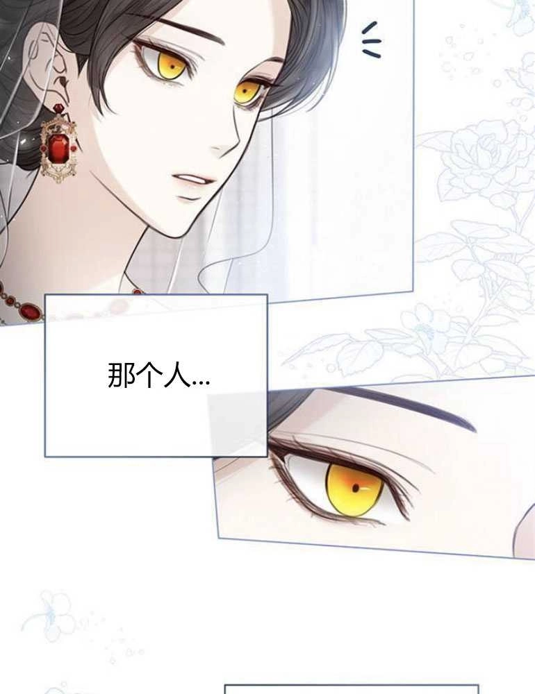 《我要放弃皇后之位》第05话 第29页