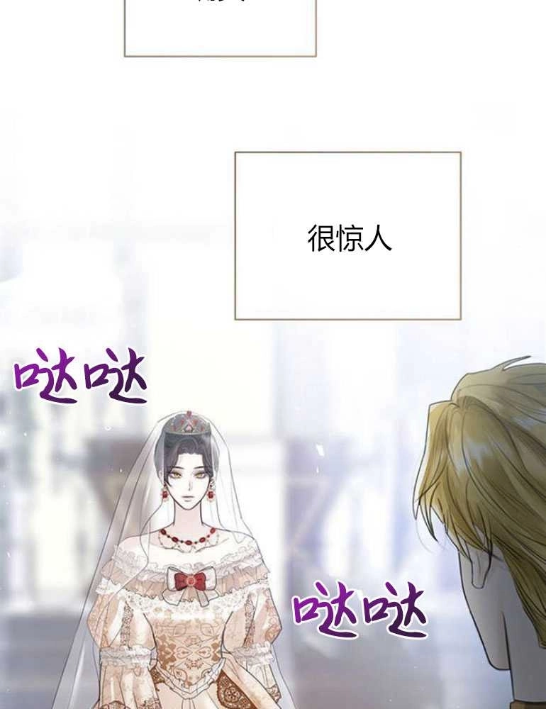 《我要放弃皇后之位》第05话 第63页