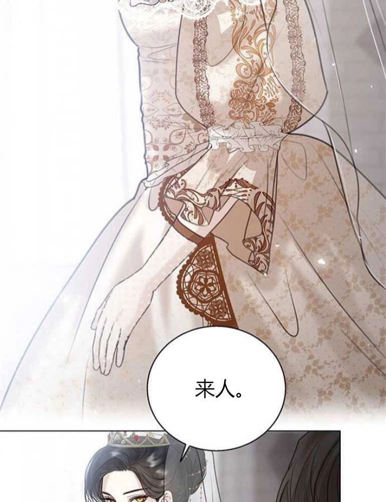 《我要放弃皇后之位》第05话 第14页