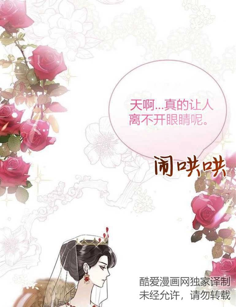 《我要放弃皇后之位》第05话 第32页