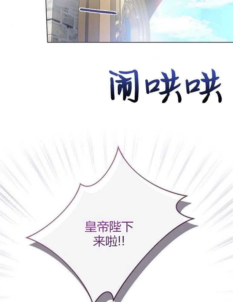 《我要放弃皇后之位》第05话 第50页