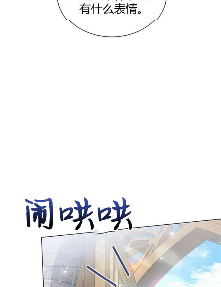 《我要放弃皇后之位》第05话 第49页