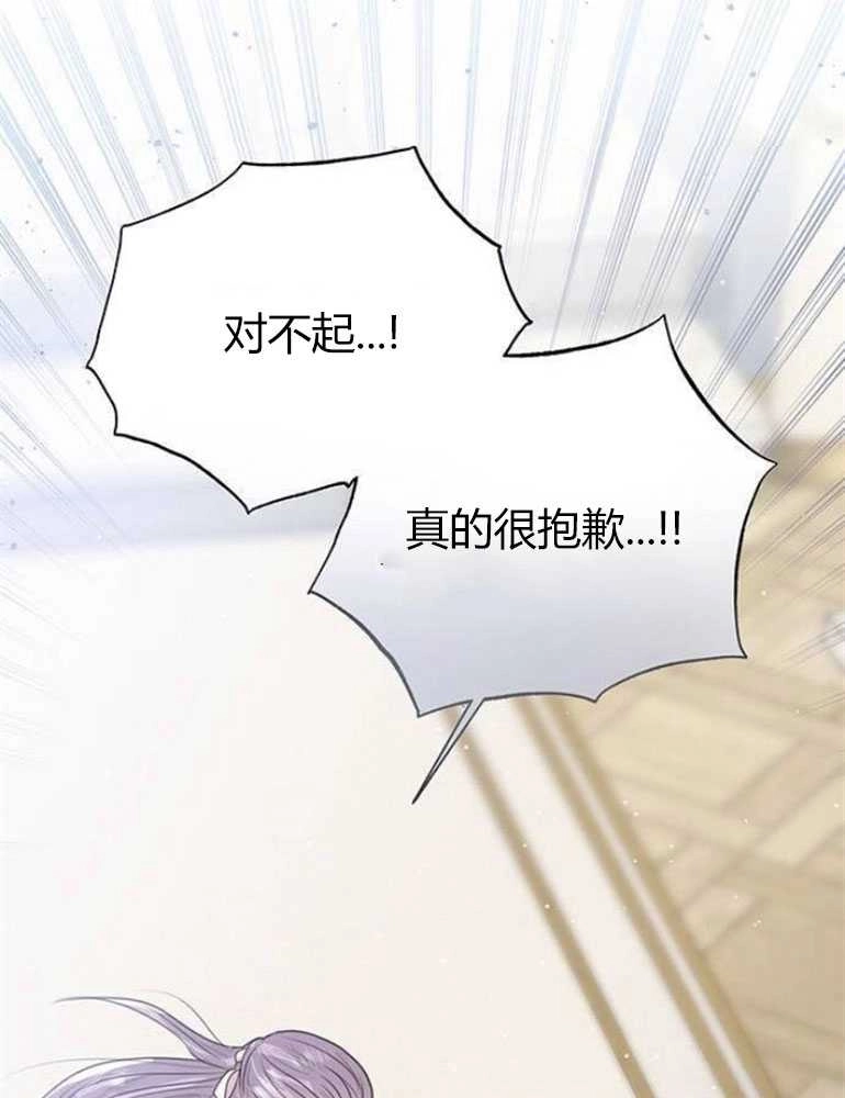 《我要放弃皇后之位》第06话 第18页