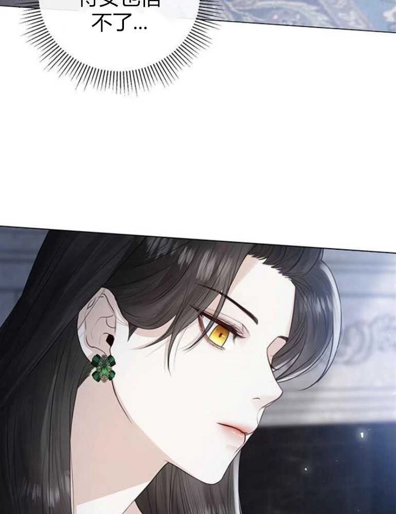 《我要放弃皇后之位》第06话 第48页