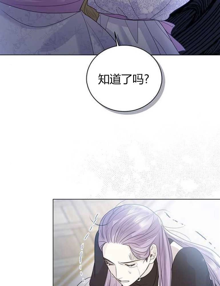 《我要放弃皇后之位》第06话 第37页