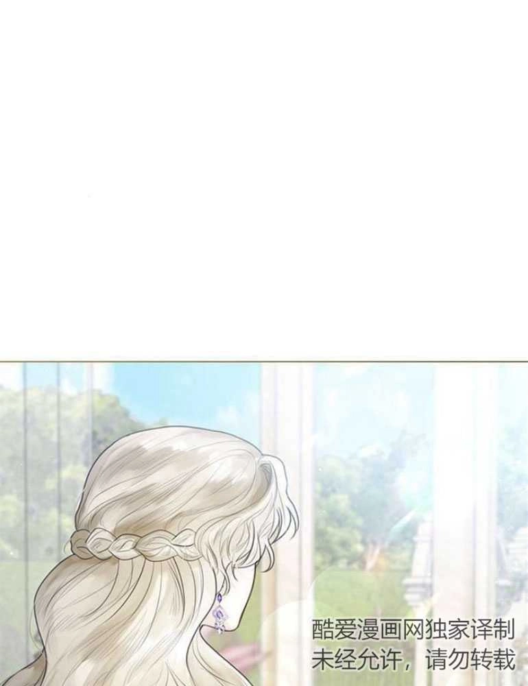 《我要放弃皇后之位》第06话 第2页
