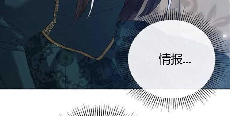 《我要放弃皇后之位》第06话 第54页