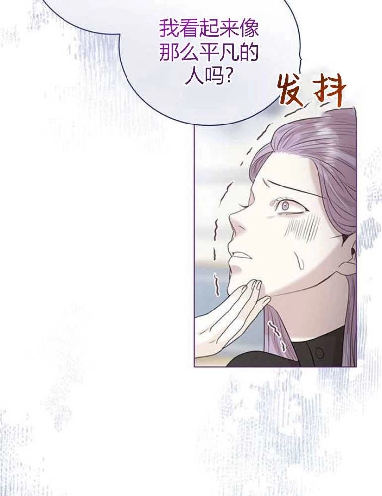 《我要放弃皇后之位》第06话 第25页