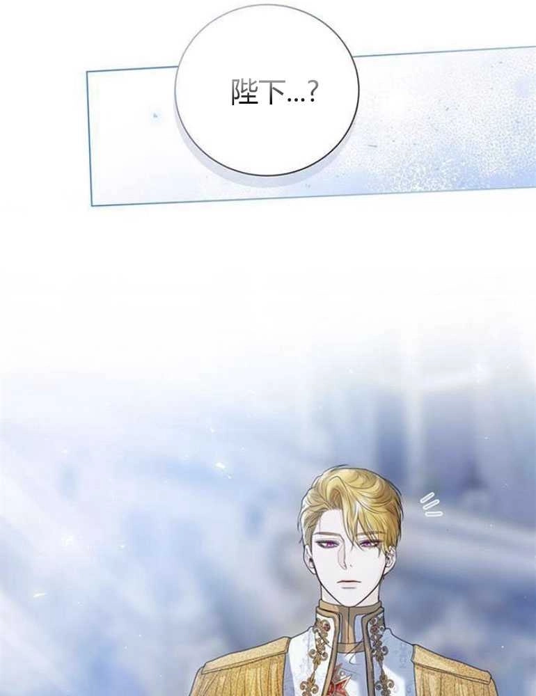 《我要放弃皇后之位》第06话 第73页