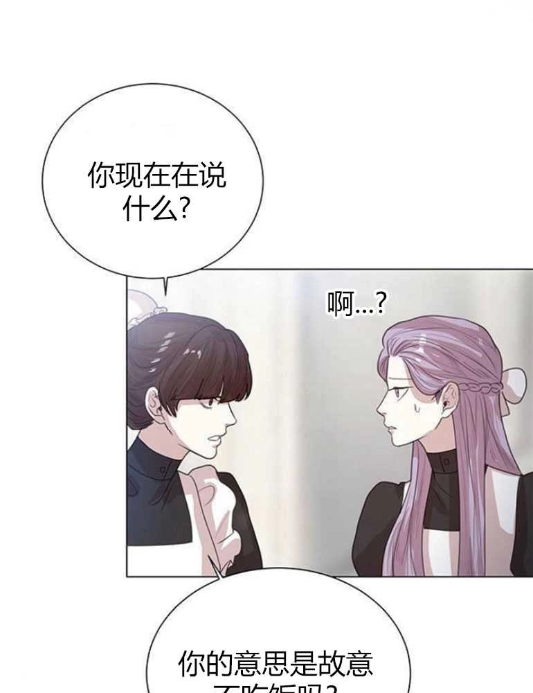 《我要放弃皇后之位》第06话 第7页