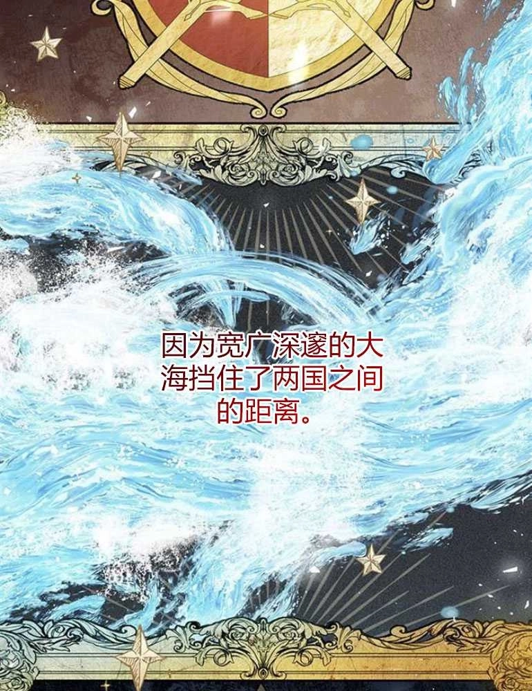 《我要放弃皇后之位》第06话 第50页