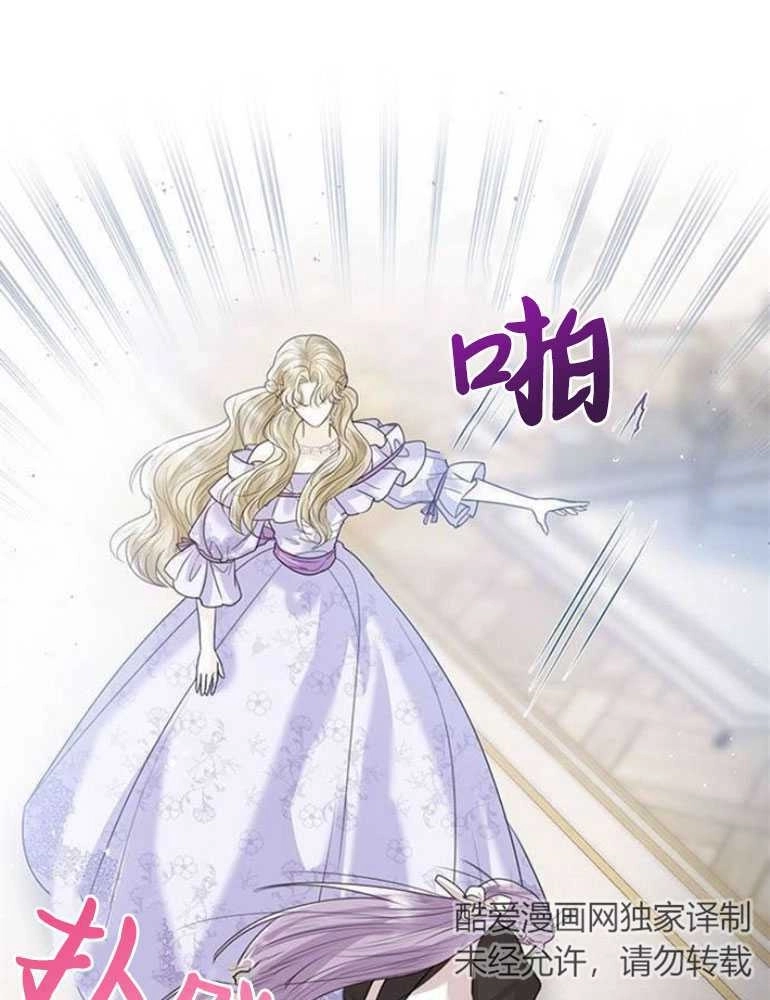 《我要放弃皇后之位》第06话 第32页