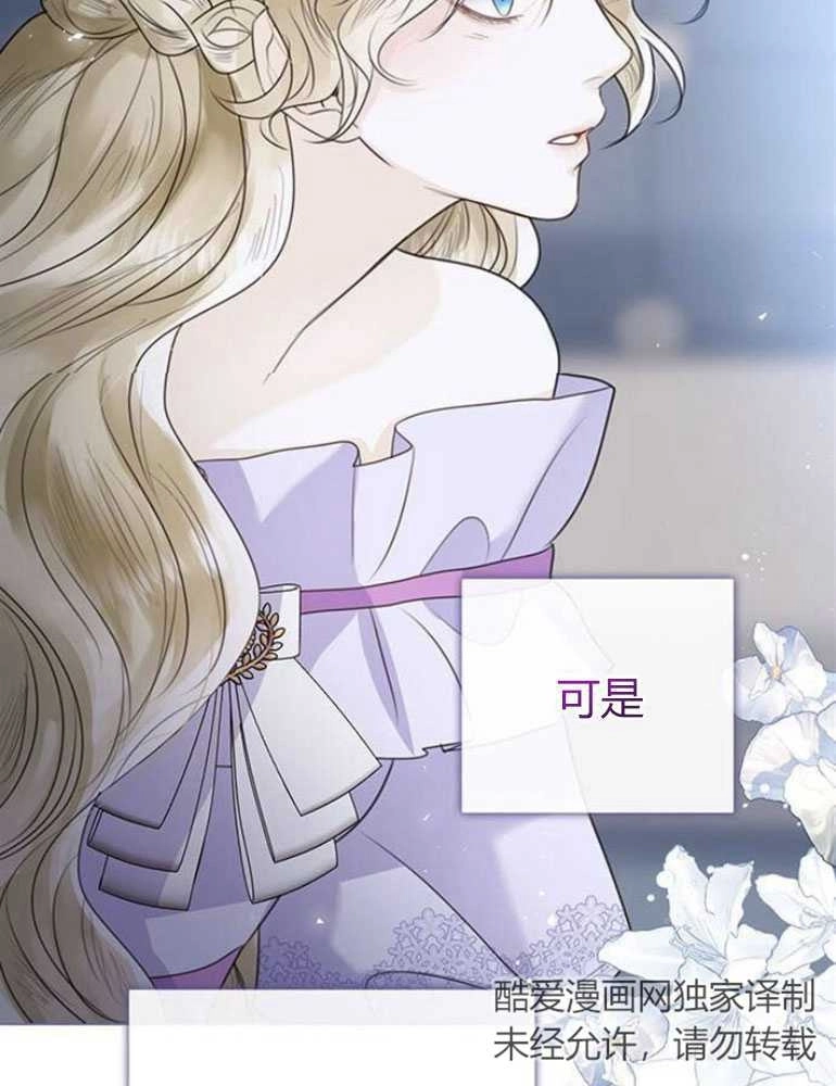 《我要放弃皇后之位》第06话 第100页