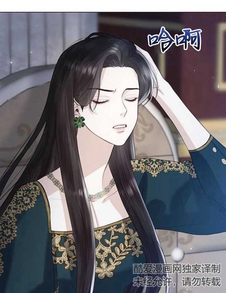 《我要放弃皇后之位》第06话 第53页