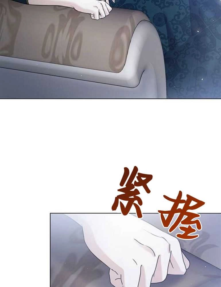 《我要放弃皇后之位》第06话 第58页