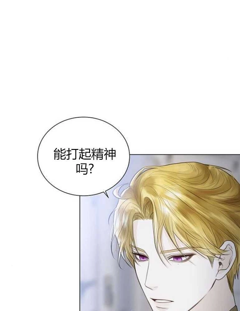 《我要放弃皇后之位》第06话 第77页
